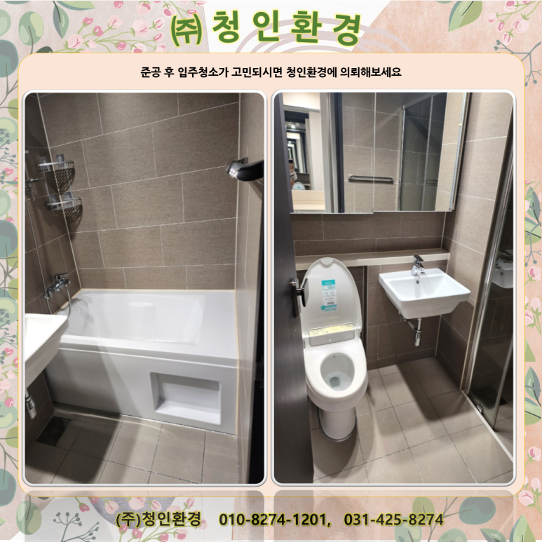 청인크리닝 이미지