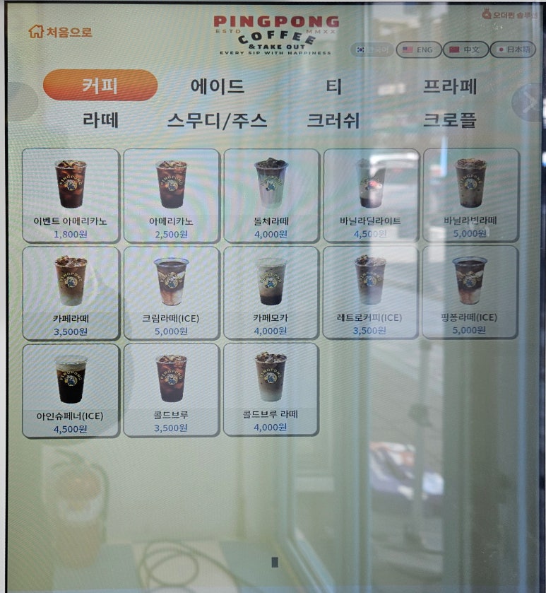 핑퐁커피 광안점 이미지