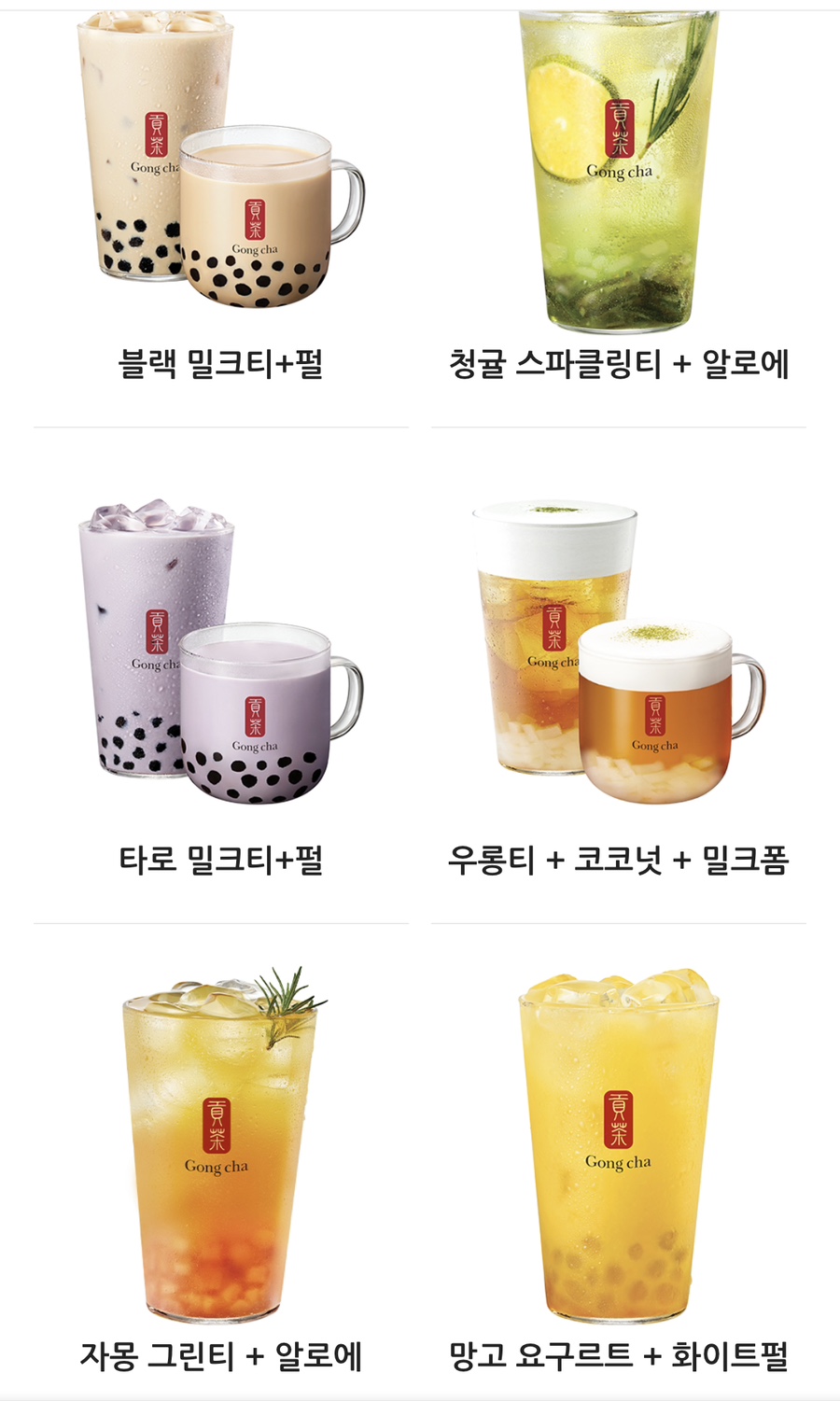 공차용인역북점 이미지