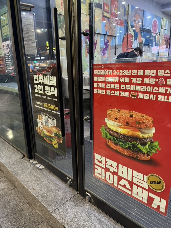 롯데리아대림역점 이미지