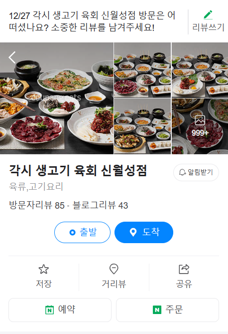 각시 (신월성점) 이미지