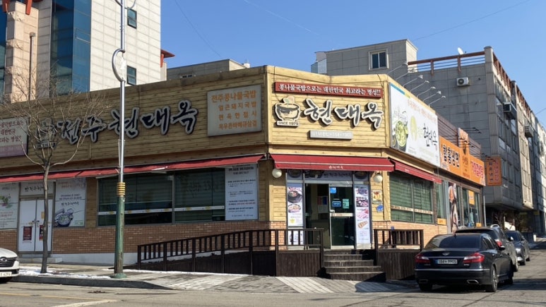 현대옥당진시청점 이미지