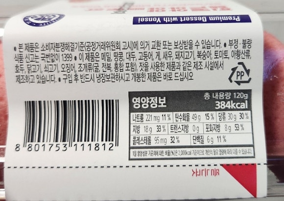 (주)조은냉장 이미지