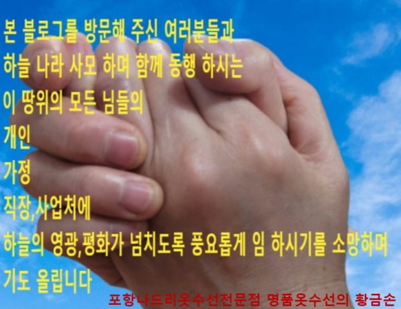 은혜옷수선 이미지