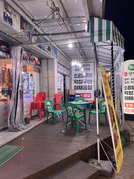 곱창다방성서점 이미지