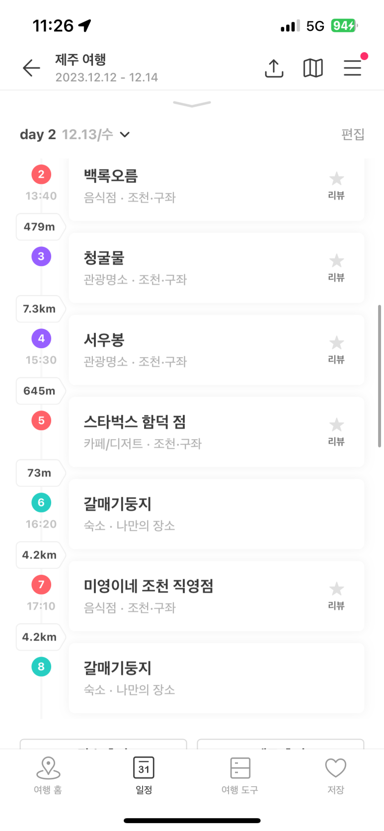 백록마트 이미지