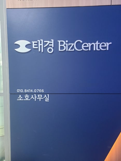 태경비즈 이미지