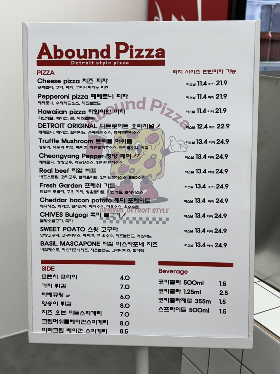 어바운드피자 이미지