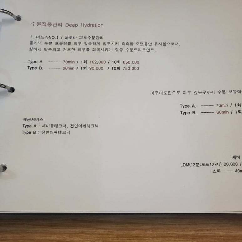 연 피부관리 이미지