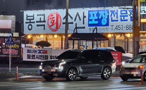봉곡종합수산 이미지