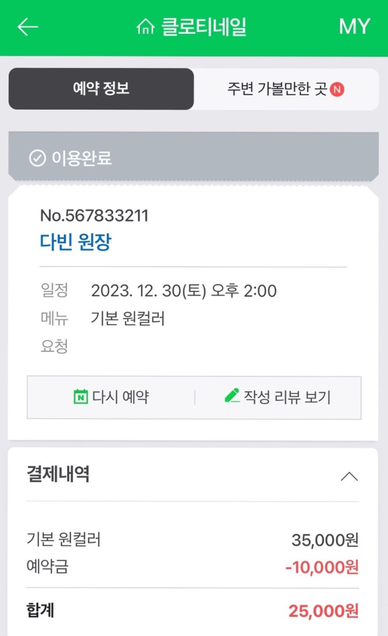 클로티네일 이미지