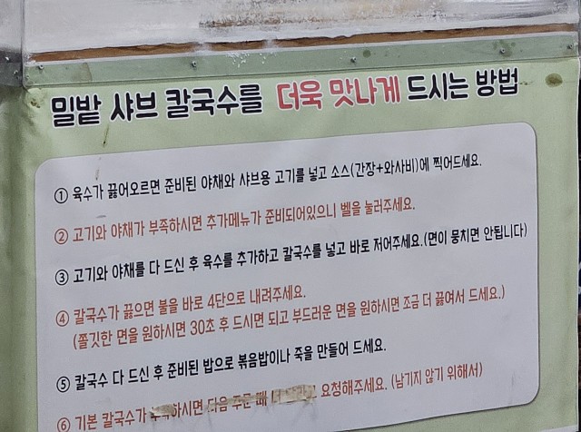밀밭샤브 이미지