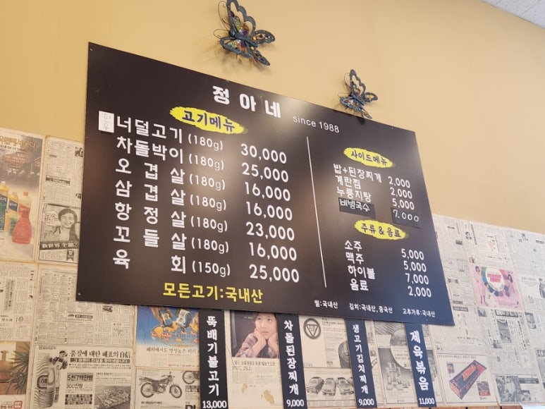 1988정아네 이미지