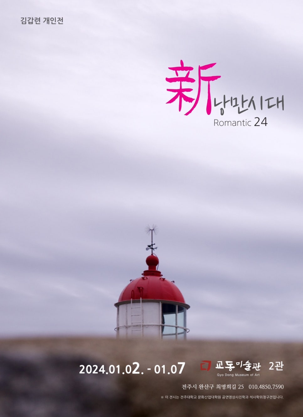 낭만시대 이미지