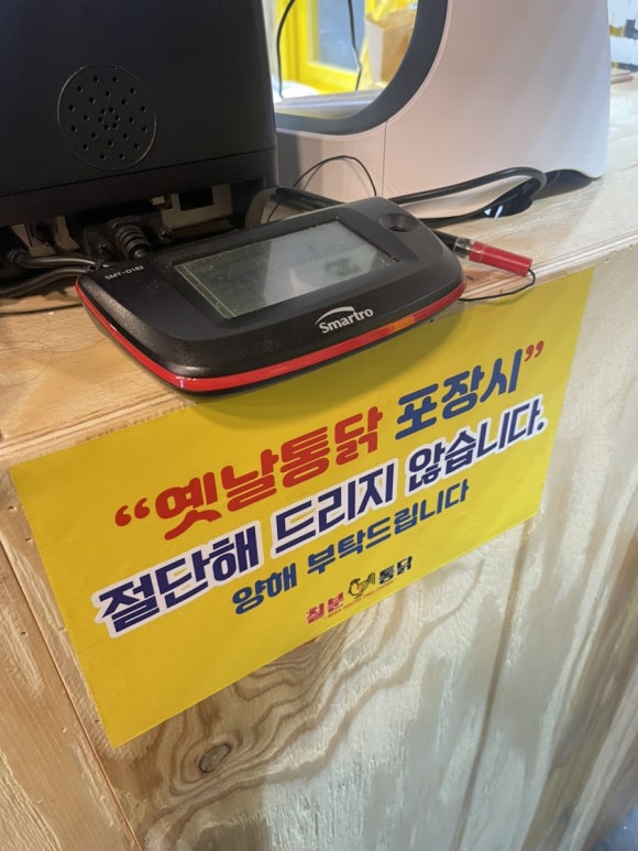 칠분통닭일곡점 이미지