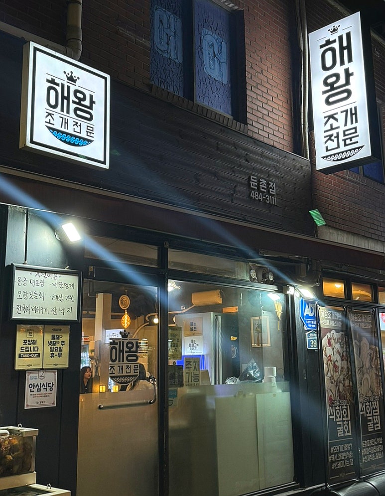해왕조개전문 이미지