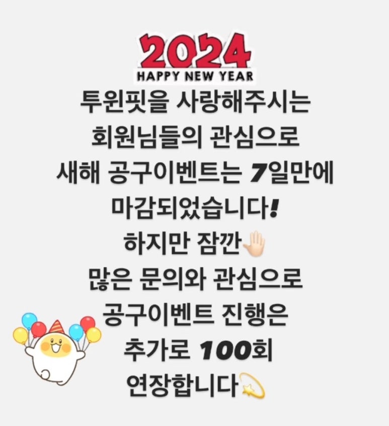 투인샵 이미지