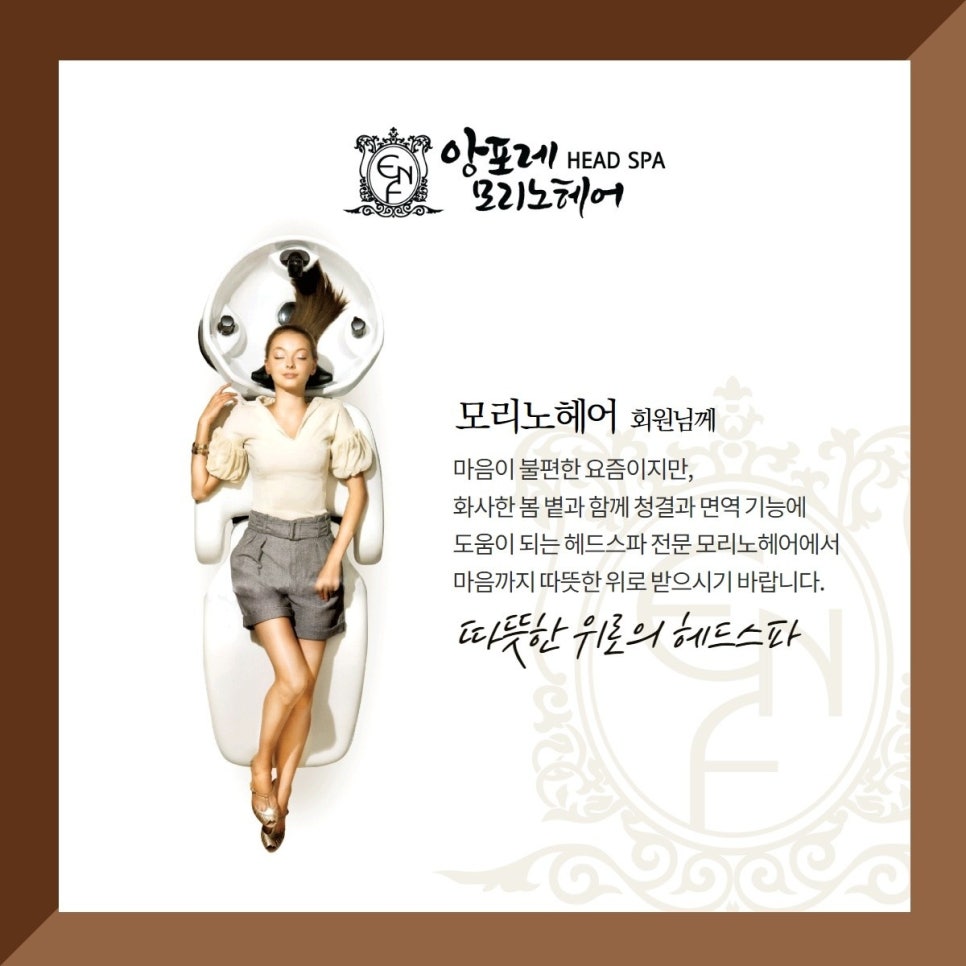 앙포레헤어 이미지