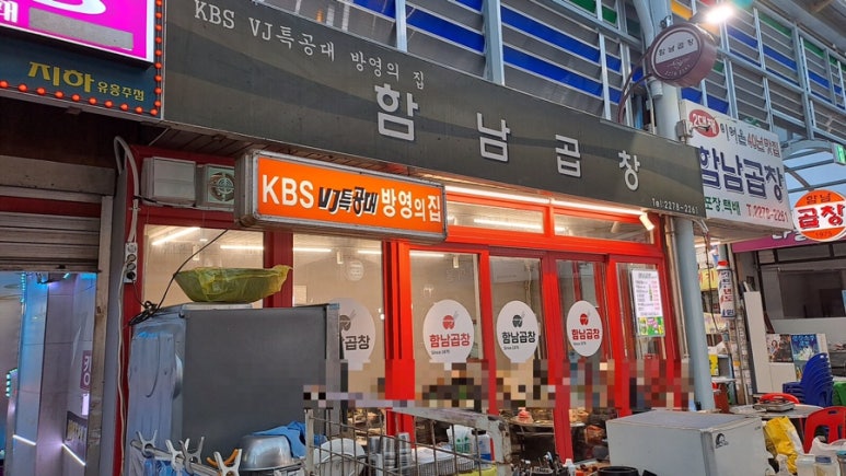 미동곱창 이미지