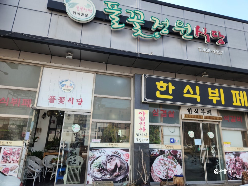 가정식백반 한가 이미지