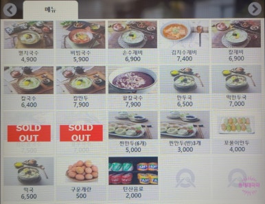 공릉동 원조멸치국수(송도점) 이미지