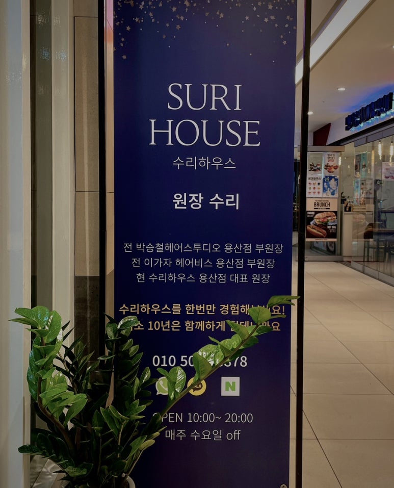 인성헤어샵 이미지