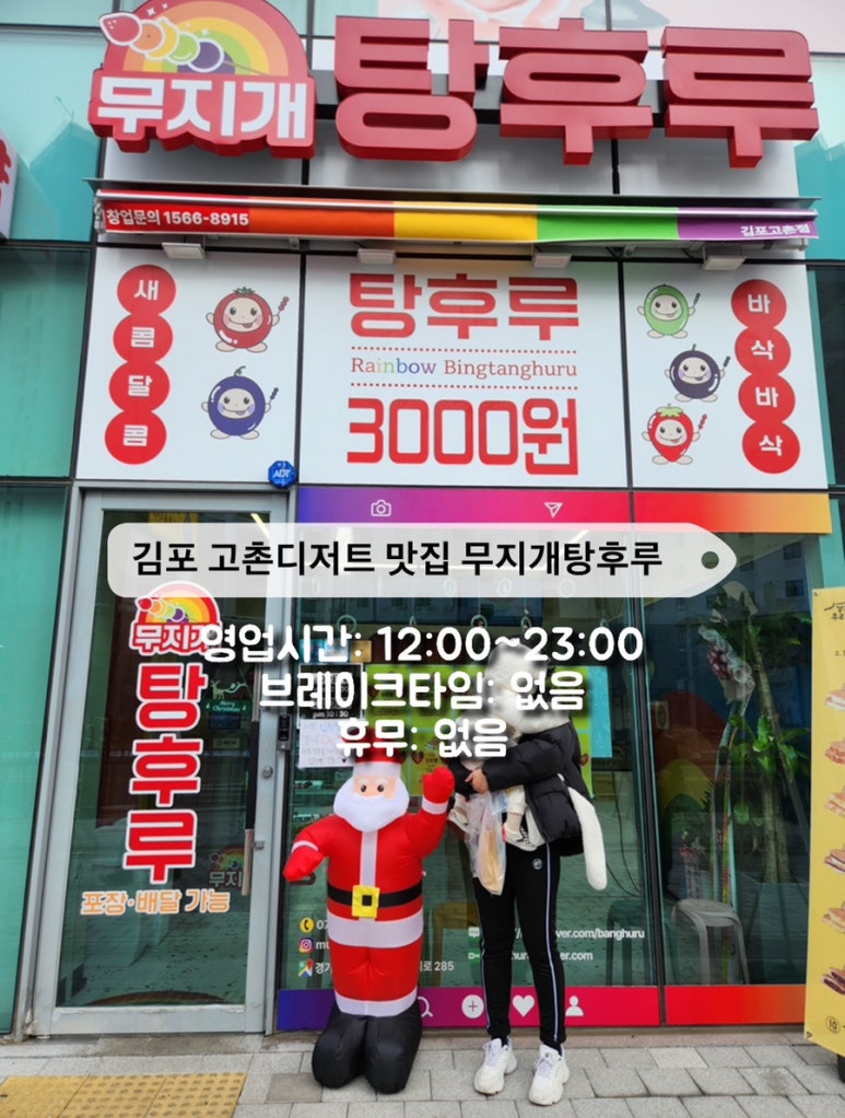 무지개탕후루 이미지