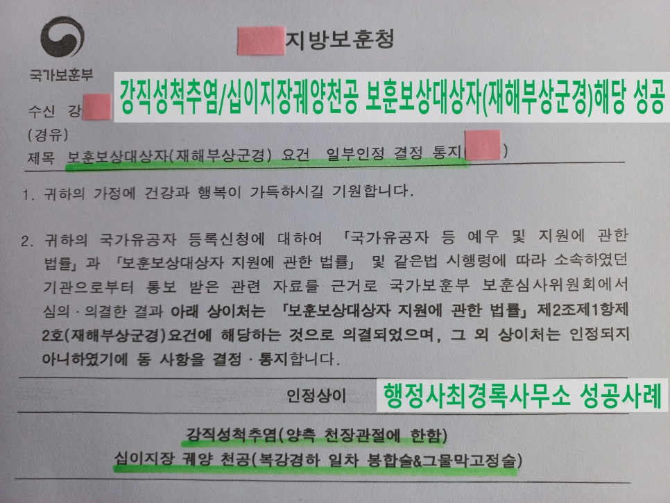 행정사최경록사무소 이미지