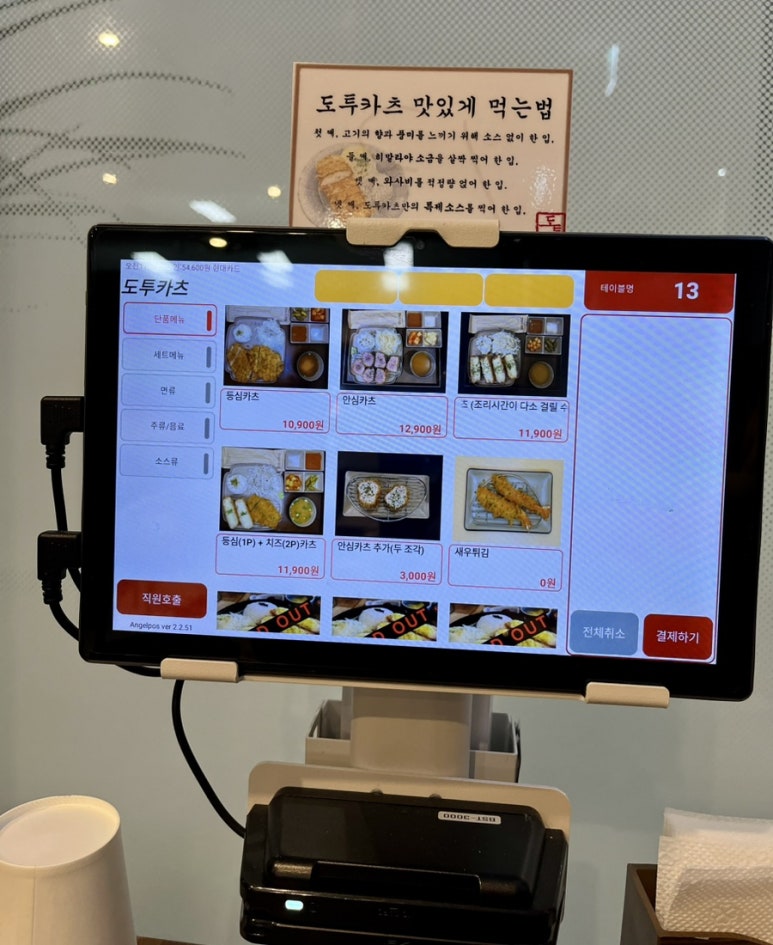 도투카츠 이미지