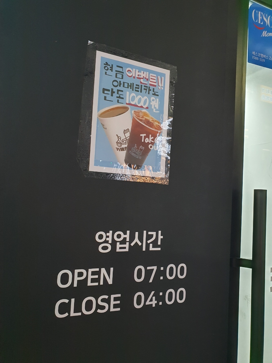 카페인중독동두천 이미지