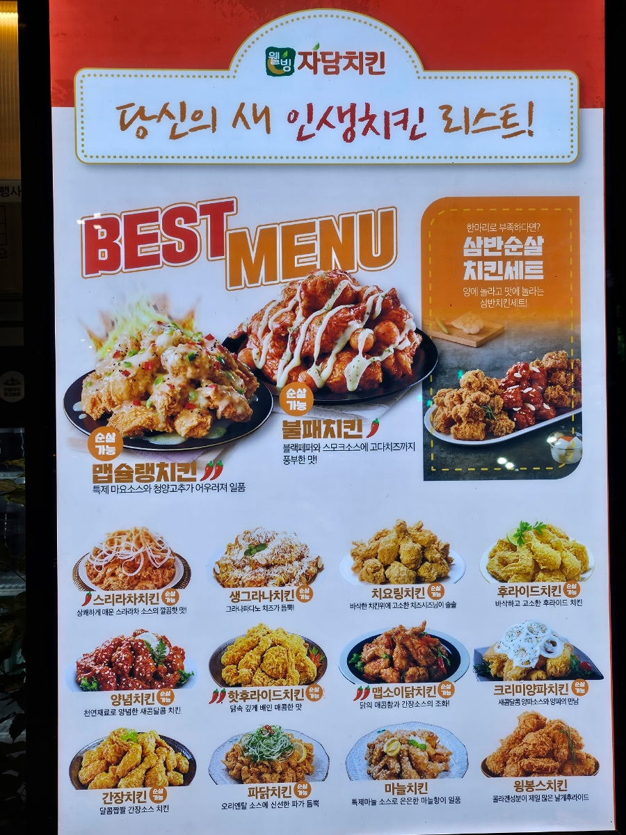 자담치킨구리 이미지