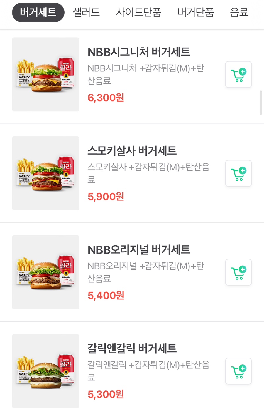 노브랜드버거 동대구점 이미지