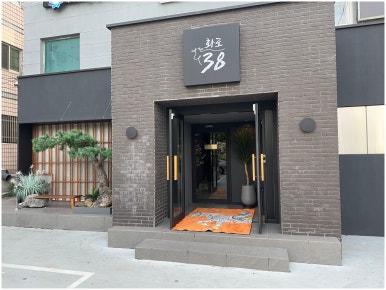 화로38 이미지
