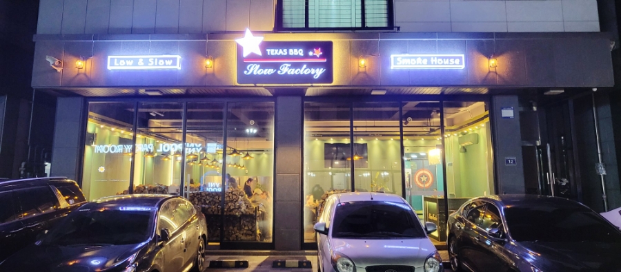 슬로우팩토리 이미지