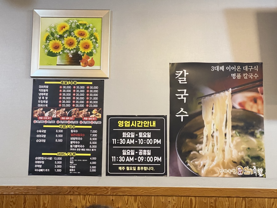 미씨족발수월점 이미지