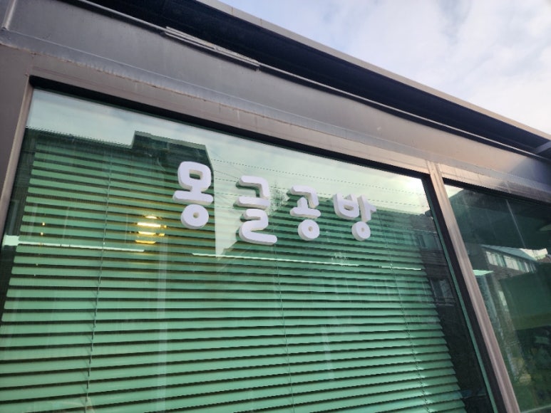 몽글공방 이미지