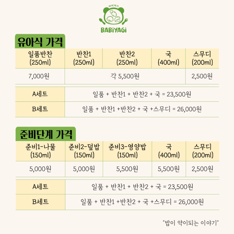 바비야기 이미지