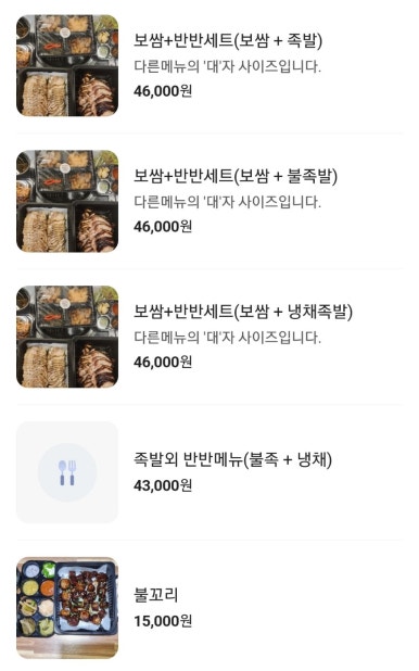 뒷고기땡기재&족발해 이미지
