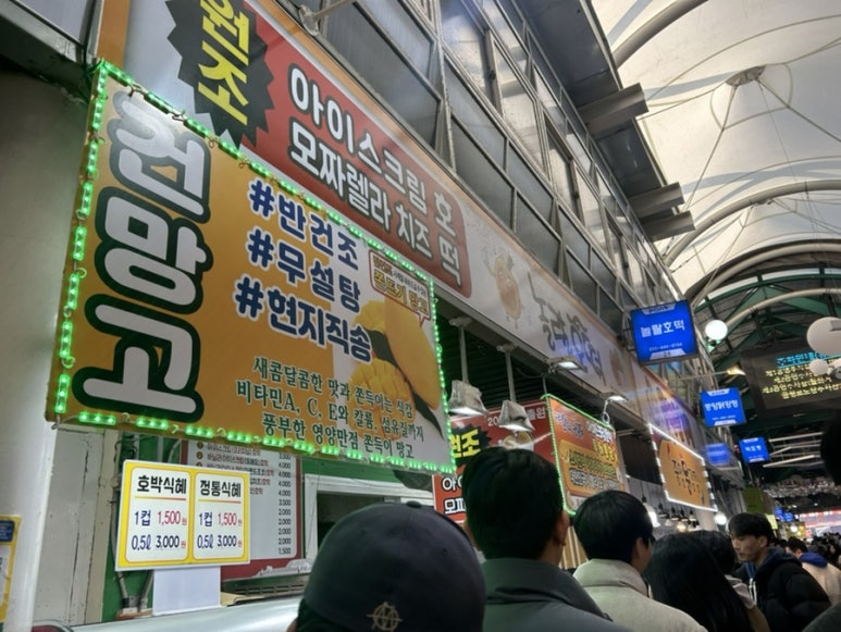 놀랄호떡 이미지