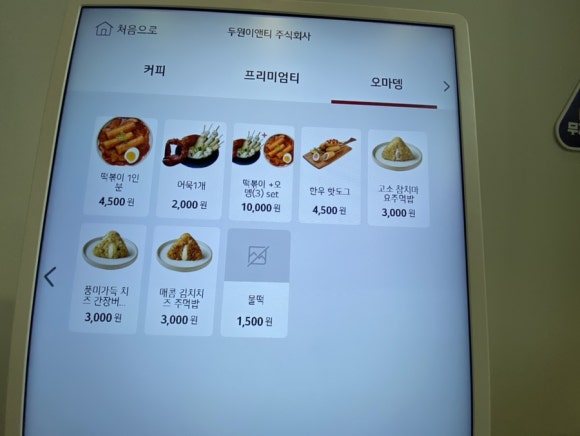 플레이월드 키즈카페 이미지