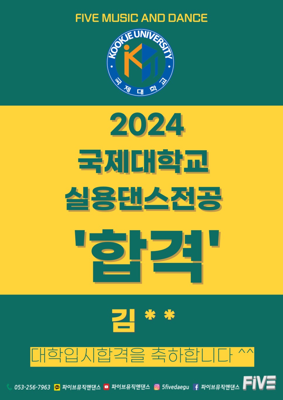 파이브뮤직앤댄스학원 이미지