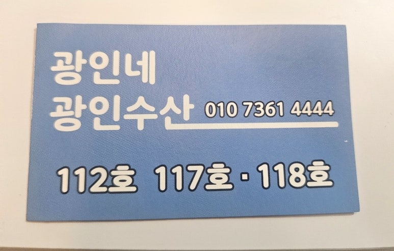 광인네 이미지