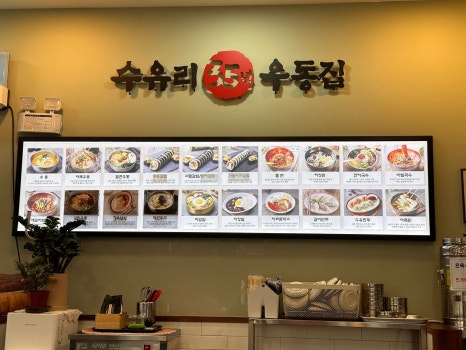 수유리우동집김포신곡점 이미지