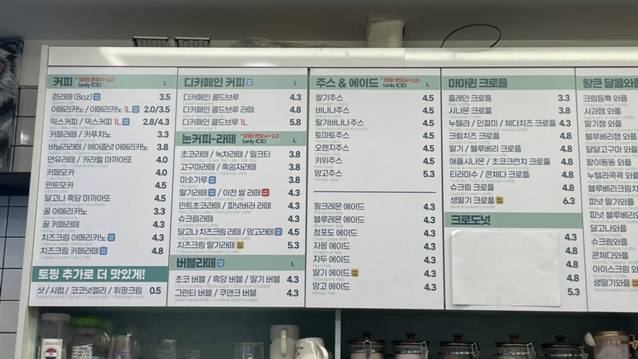 커피마마퀸 내동점 이미지