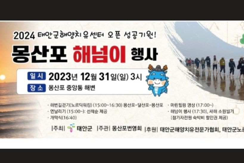 몽산포해넘이 이미지
