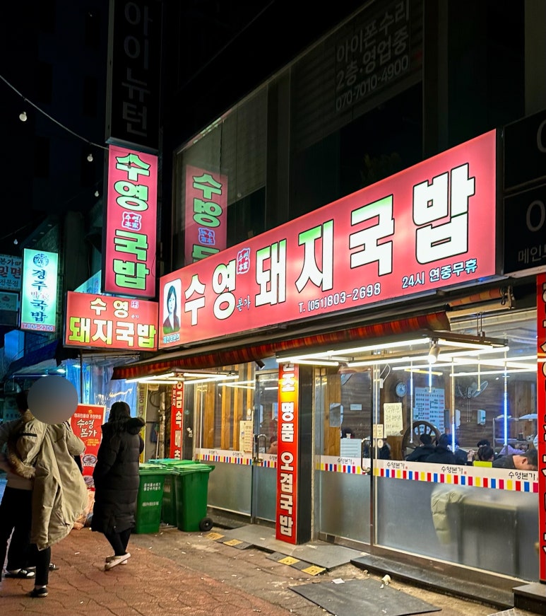 돼지본가 이미지