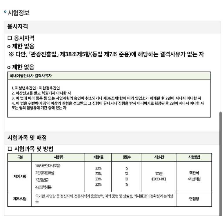 공단여행사 이미지