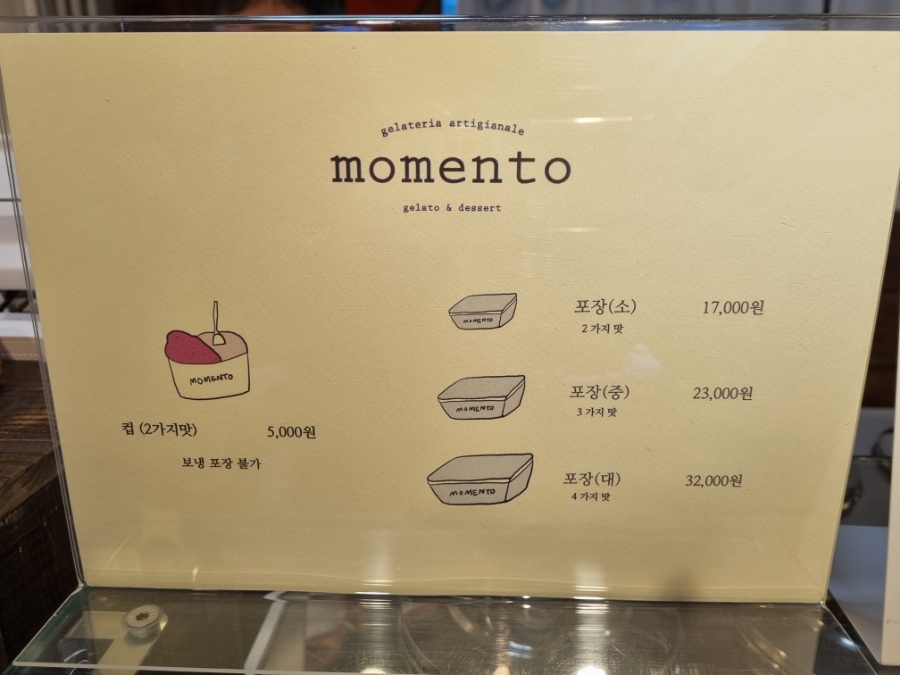 젤라떼리아모멘토 이미지