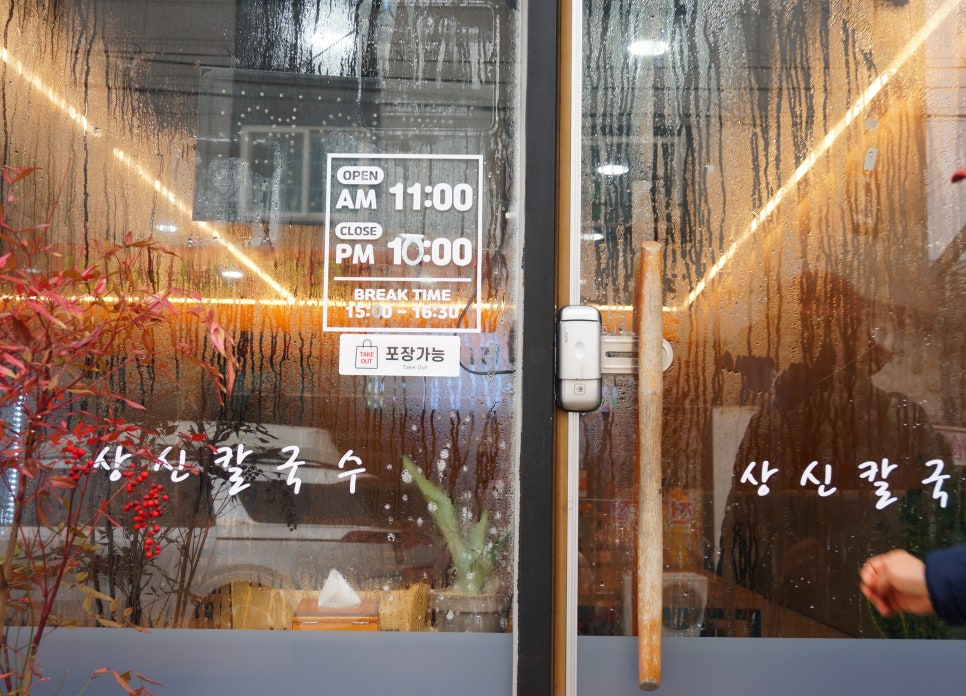 상신칼국수 이미지