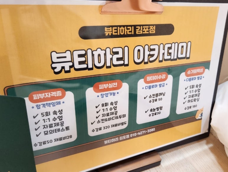 뷰티하리 김포점 이미지